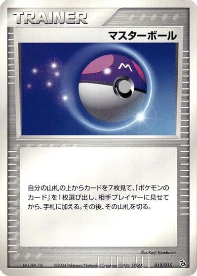 Master Ball Deoxys Constructed Starter Deck Pokemon card
