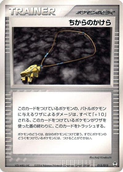 Strength Charm Deoxys Constructed Starter Deck Pokemon card