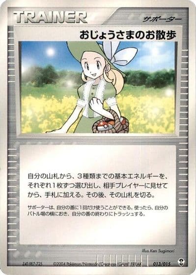 Lady Outing Deoxys Constructed Starter Deck Pokemon card