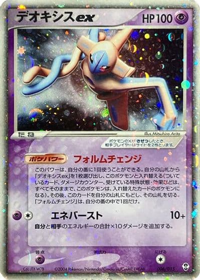 Deoxys SV: Mewtwo ex Terastal Starter Set Pokemon card
