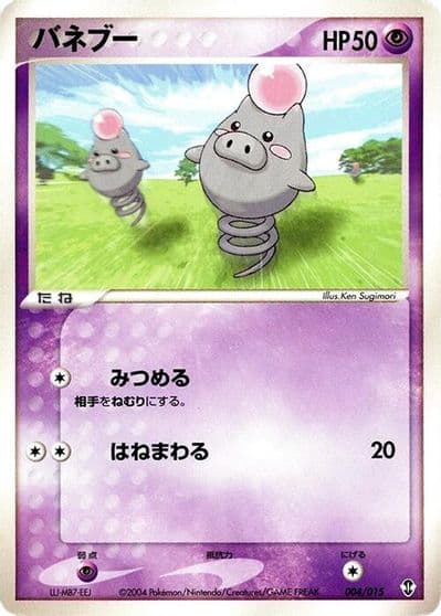 Spoink Deoxys Constructed Starter Deck Pokemon card