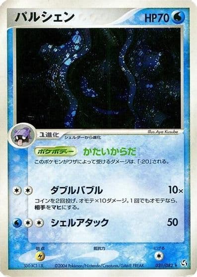 Cloyster Flight of Legends Pokemon card