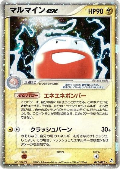 Electrode ex Flight of Legends Pokemon card