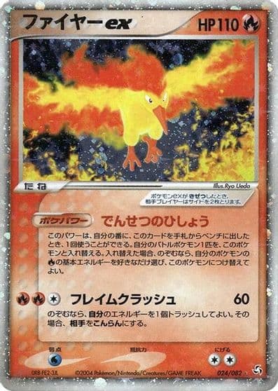 Moltres ex Flight of Legends Pokemon card