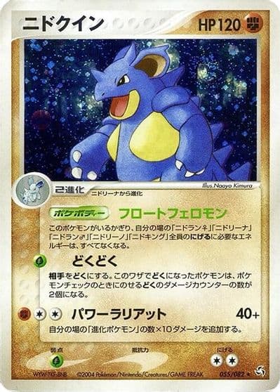 Nidoqueen Flight of Legends Pokemon card