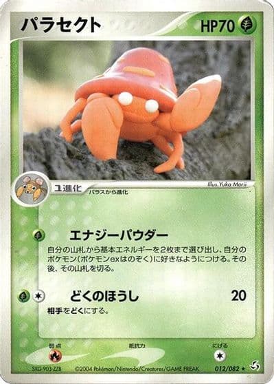 Parasect Flight of Legends Pokemon card