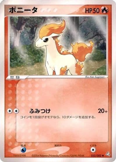 Ponyta Flight of Legends Pokemon card