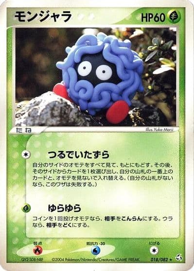Tangela Flight of Legends Pokemon card