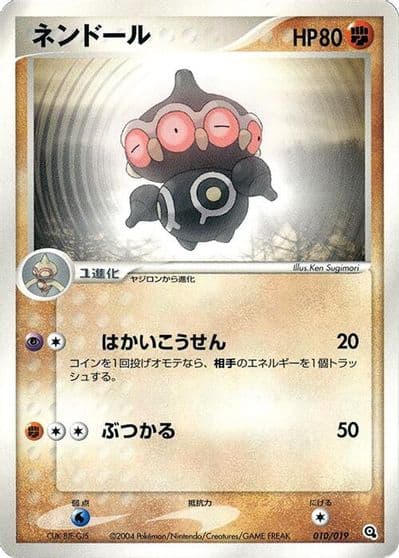 Claydol Metagross Constructed Starter Deck Pokemon card