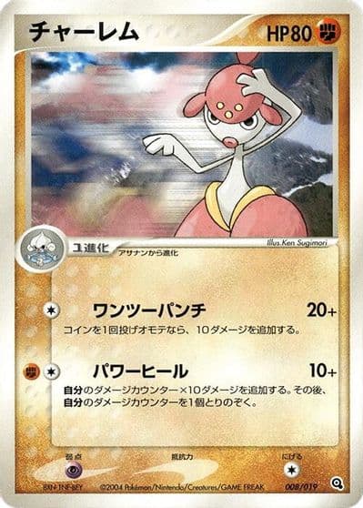 Medicham Metagross Constructed Starter Deck Pokemon card