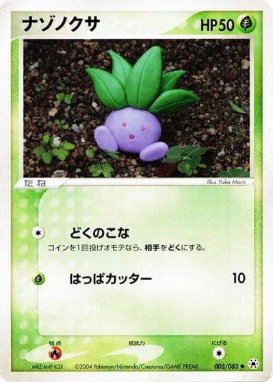 Oddish Undone Seal Pokemon card
