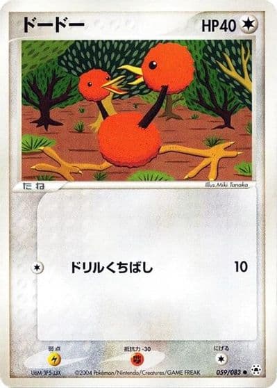 Doduo Undone Seal Pokemon card