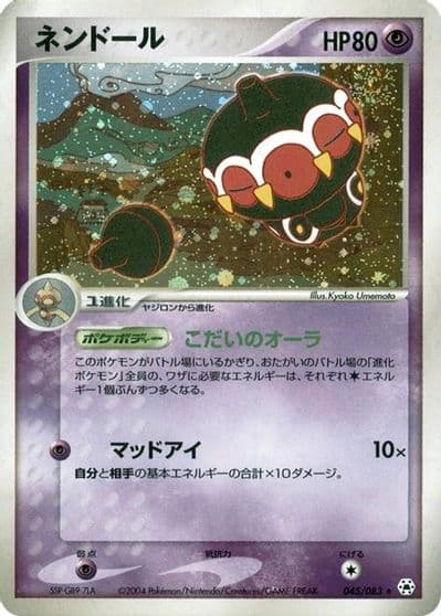 Claydol Undone Seal Pokemon card