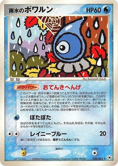 Rain Castform Undone Seal Pokemon card