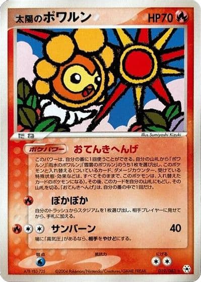 Sunny Castform Undone Seal Pokemon card