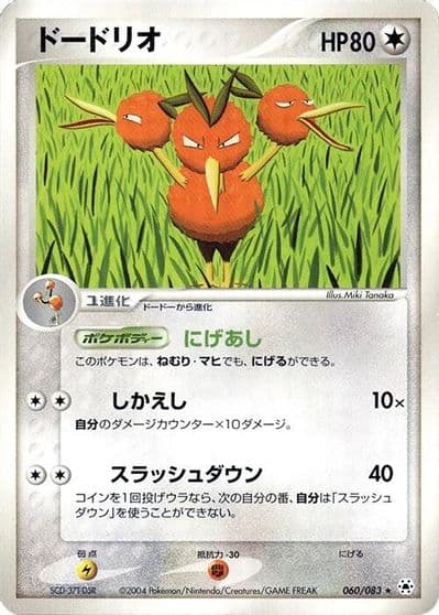 Dodrio Undone Seal Pokemon card