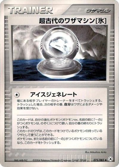Ancient Technical Machine Ice Undone Seal Pokemon card