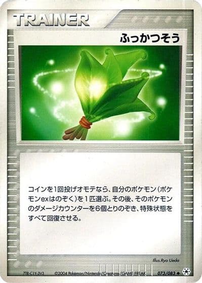 Life Herb Undone Seal Pokemon card