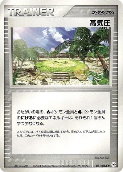High Pressure System Undone Seal Pokemon card