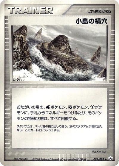 Island Cave Undone Seal Pokemon card