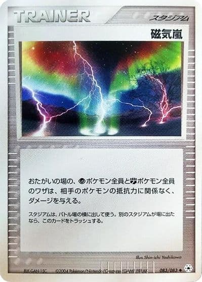 Magnetic Storm Undone Seal Pokemon card