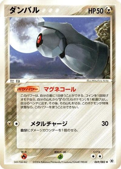 Beldum Undone Seal Pokemon card