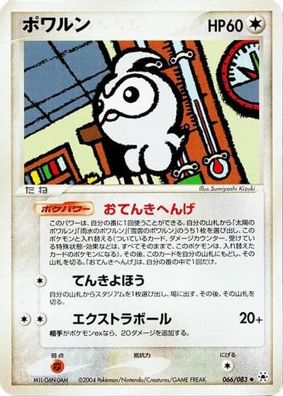 Castform Undone Seal Pokemon card