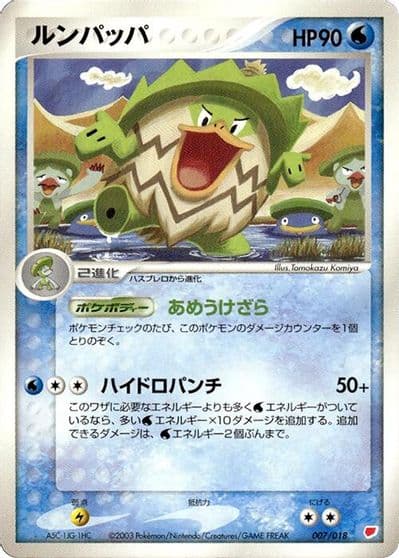 Ludicolo Gift Box (Latias) Pokemon card