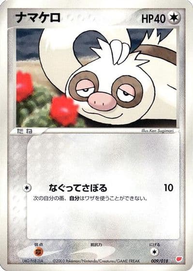 Slakoth Gift Box (Latias) Pokemon card