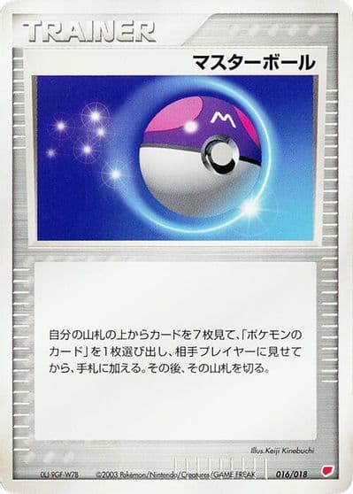 Master Ball Gift Box (Latias) Pokemon card