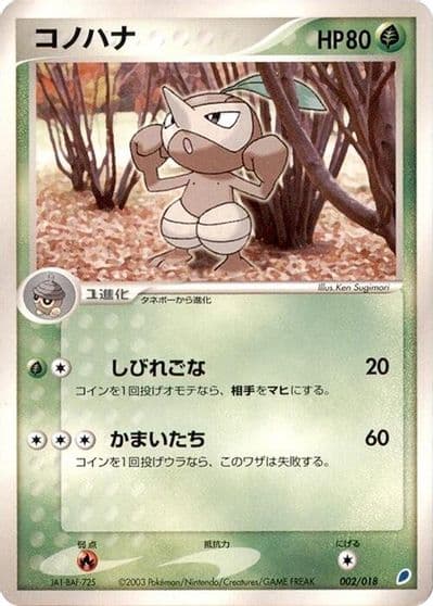 Nuzleaf Gift Box (Latios) Pokemon card