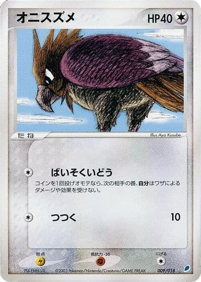 Spearow Gift Box (Latios) Pokemon card