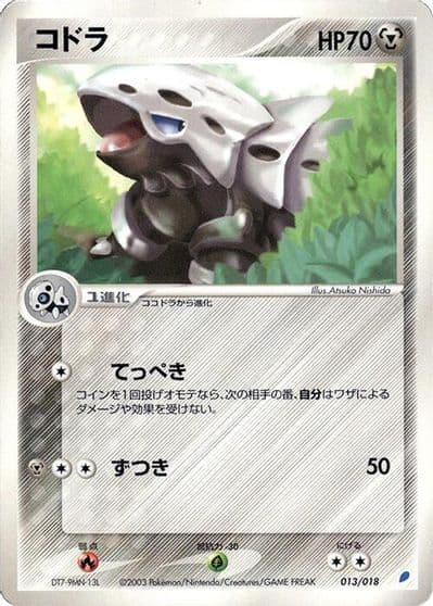 Lairon Gift Box (Latios) Pokemon card