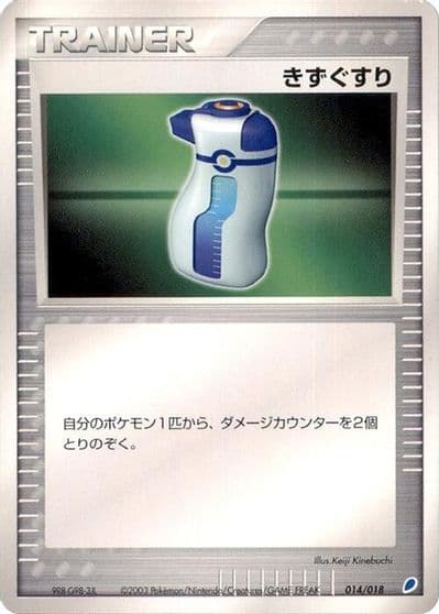 Potion Gift Box (Latios) Pokemon card