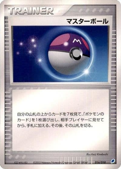 Master Ball Gift Box (Latios) Pokemon card
