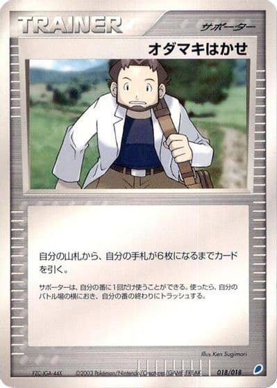 Professor Birch Gift Box (Latios) Pokemon card