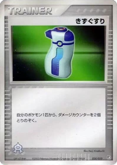 Potion Aqua Deck Kit Pokemon card