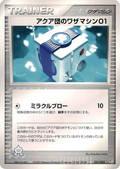 Team Aqua Technical Machine 01 Aqua Deck Kit Pokemon card