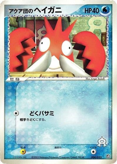 Team Aqua's Corphish Aqua Deck Kit Pokemon card