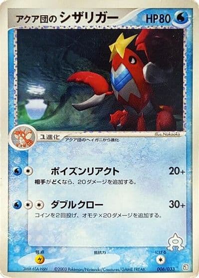 Team Aquas Crawdaunt Aqua Deck Kit Pokemon card