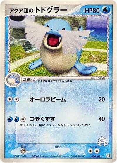 Team Aquas Sealeo 010 033 Aqua Deck Kit Pokemon card
