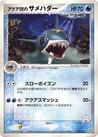 Team Aqua's Sharpedo Aqua Deck Kit Pokemon card