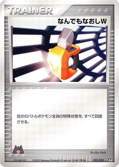 Double Full Heal Magma Deck Kit Pokemon card