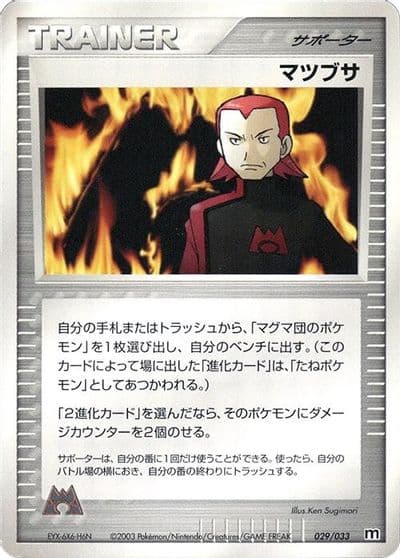 Maxie Magma Deck Kit Pokemon card