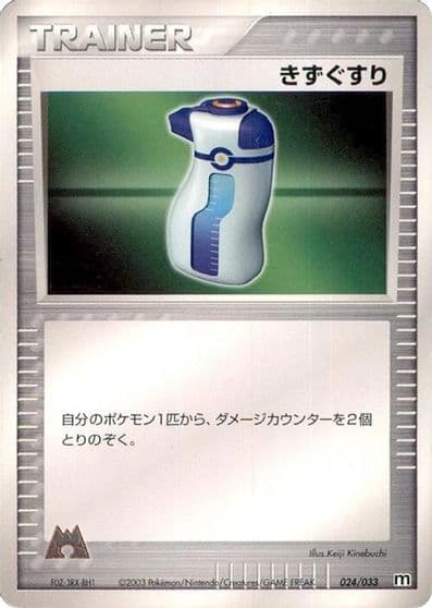 Potion Magma Deck Kit Pokemon card