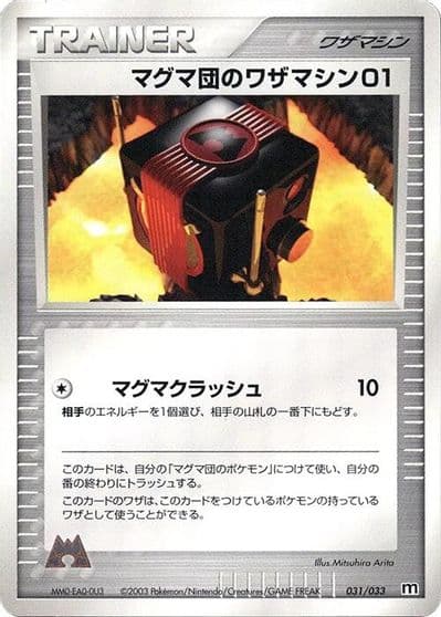Team Magma Technical Machine 01 Magma Deck Kit Pokemon card