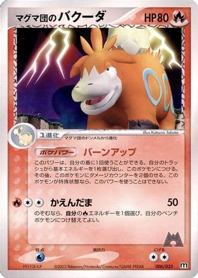 Team Magma's Camerupt Magma Deck Kit Pokemon card