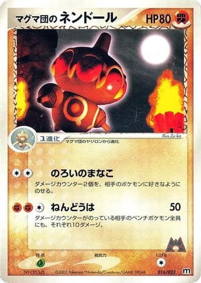 Team Magma's Claydol Magma Deck Kit Pokemon card