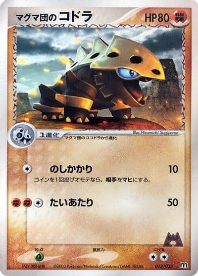 Team Magma's Lairon Magma Deck Kit Pokemon card