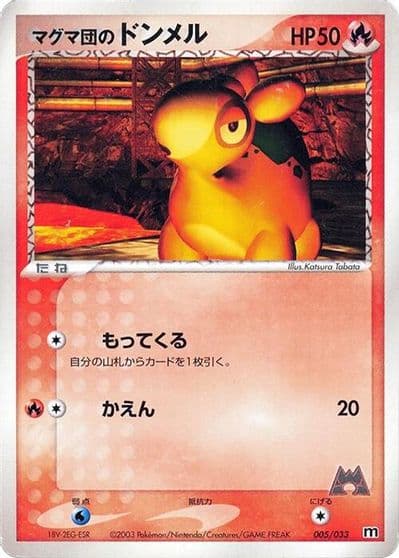 Team Magma's Numel Magma Deck Kit Pokemon card